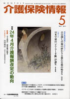 Kaigohoken